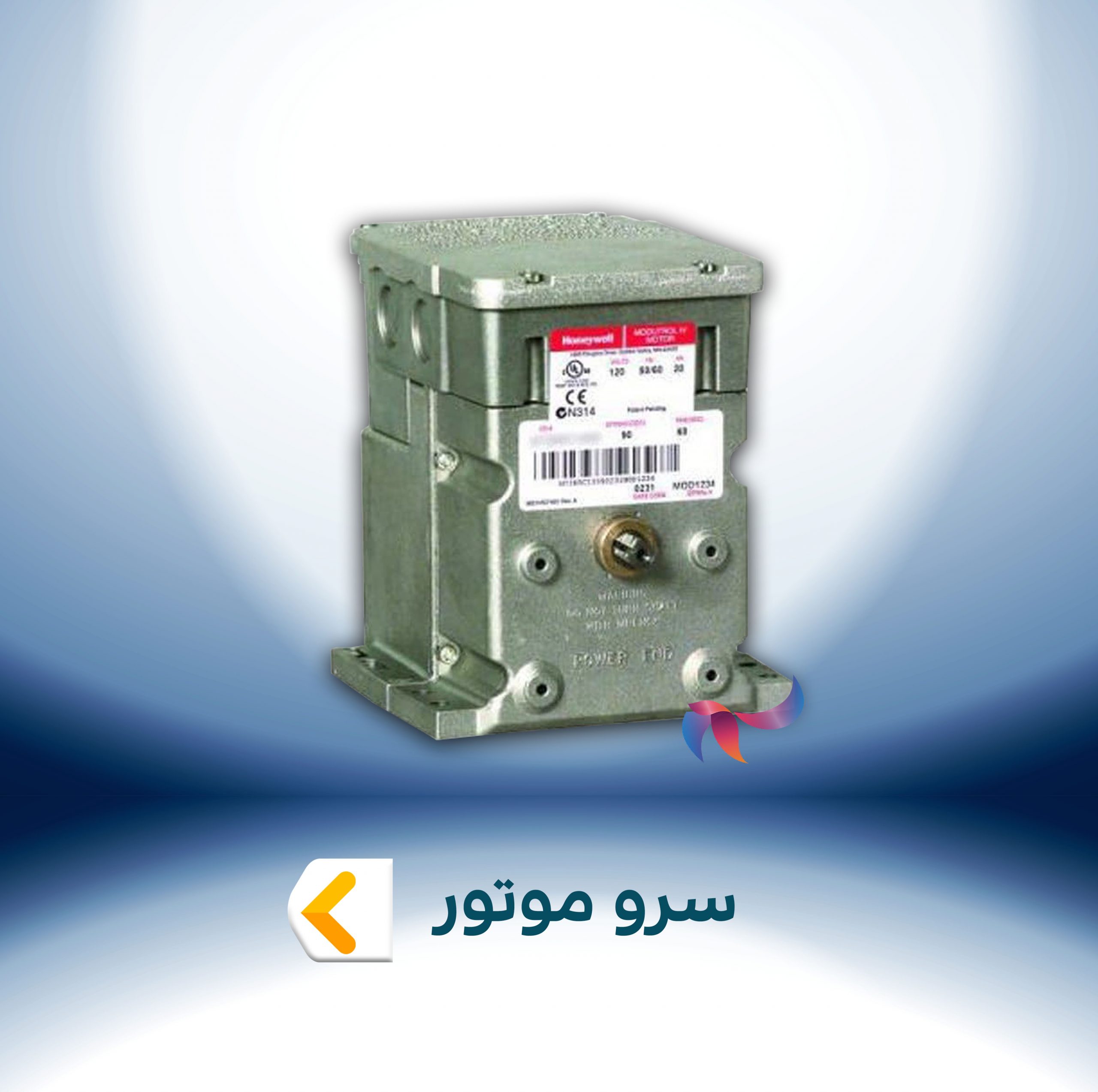 سرو موتور