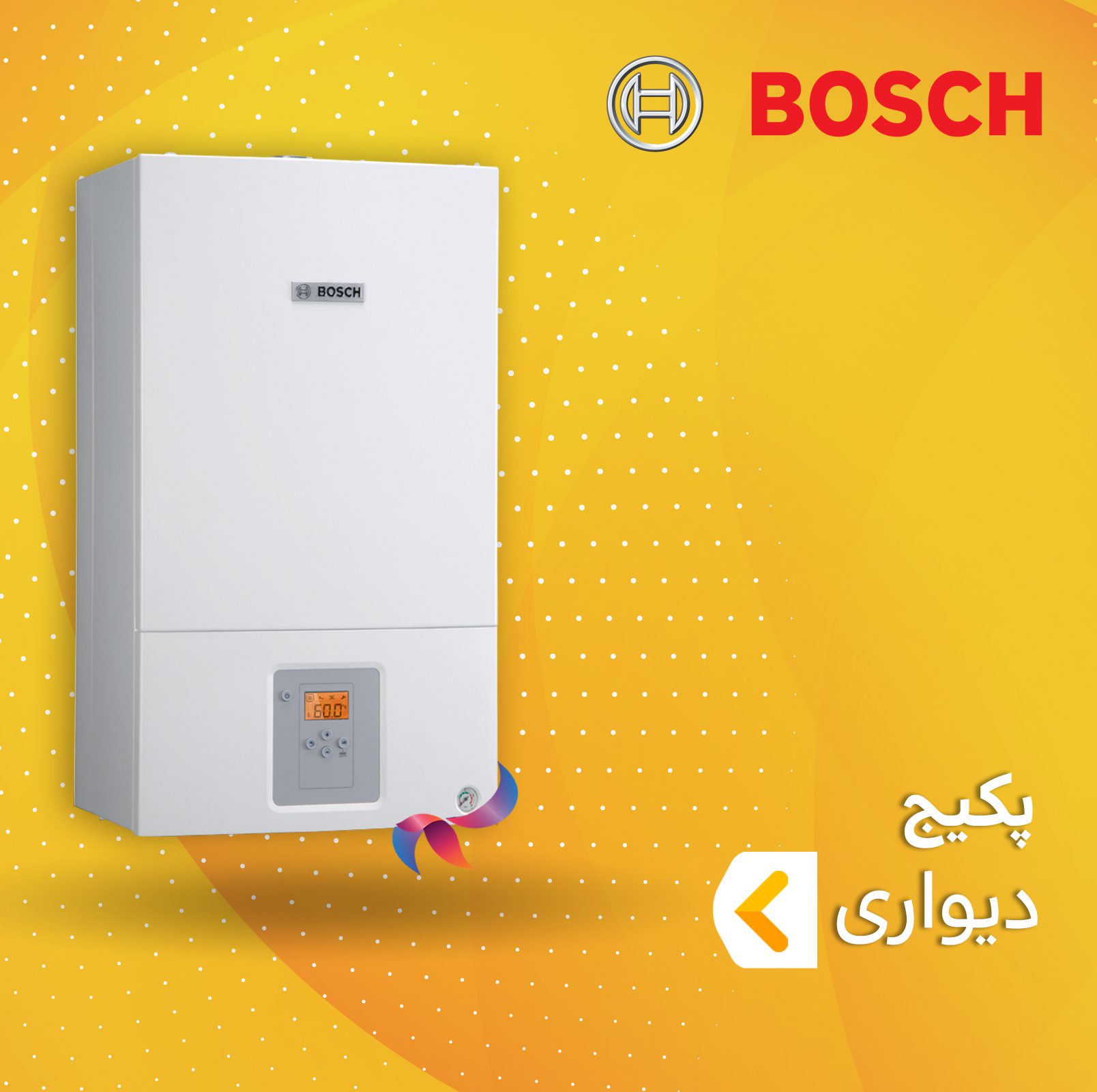 پکیج دیواری بوش