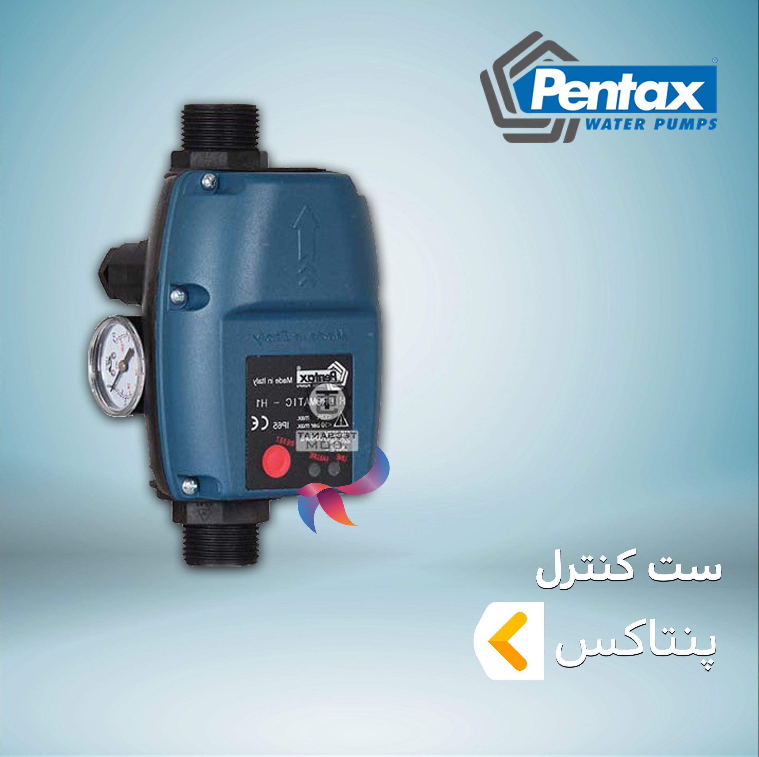ست کنترل پنتاکس