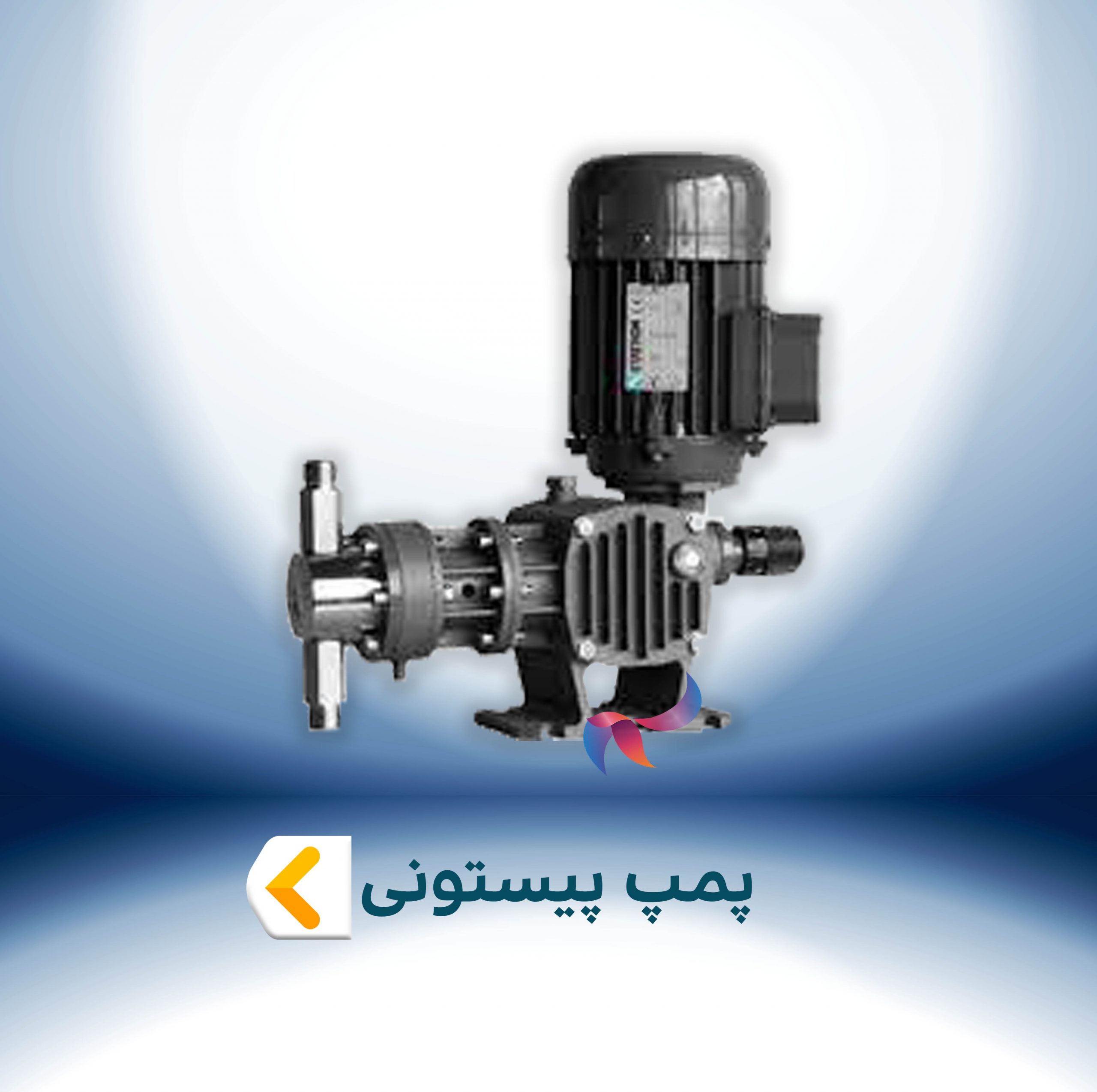 پمپ پیستونی