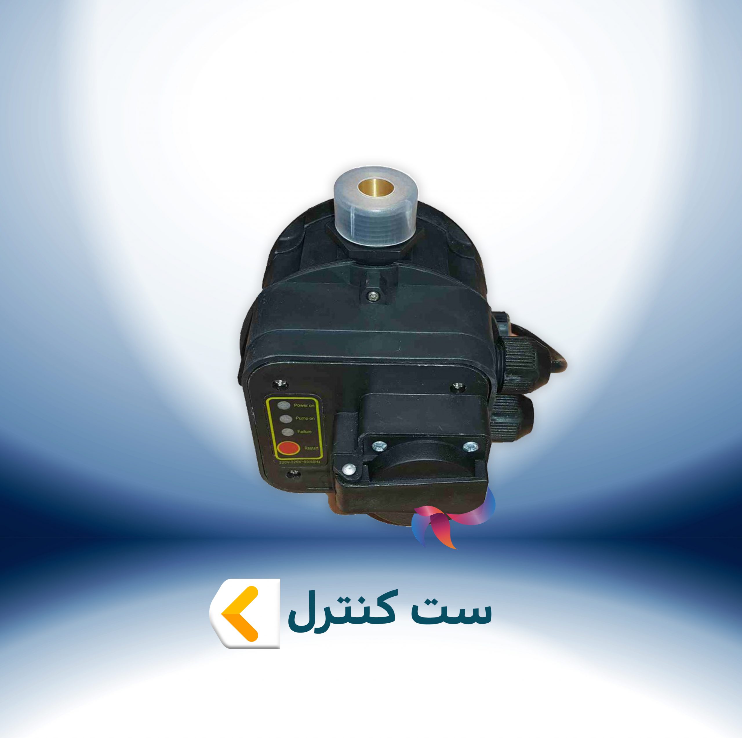 ست کنترل
