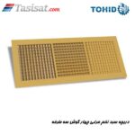 دریچه سبد تخم مرغی چهار گوش سه طرفه توحید