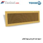 دریچه سبد تخم مرغی چهار گوش توحید