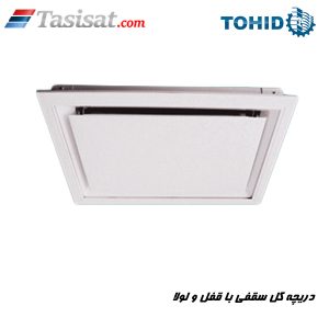 دریچه گل سقفی با قفل و لولا توحید