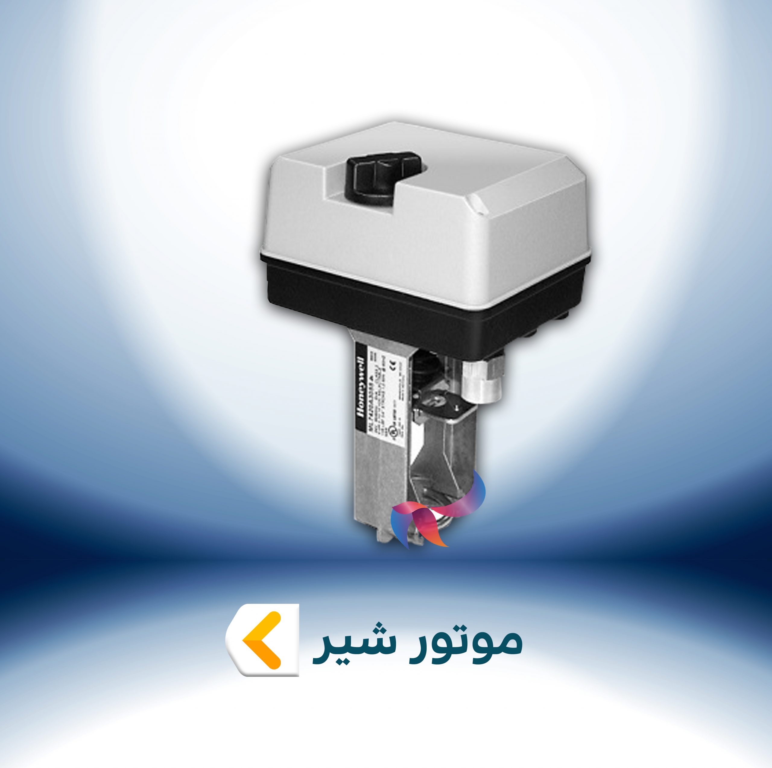 موتور شیر