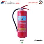 کپسول آتشنشانی پودری آرمان سیلندر نوین