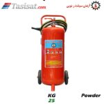 کپسول آتشنشانی پودری آرمان سیلندر نوین