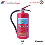 کپسول آتشنشانی پودری آرمان سیلندر نوین