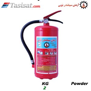 کپسول آتشنشانی پودری آرمان سیلندر نوین