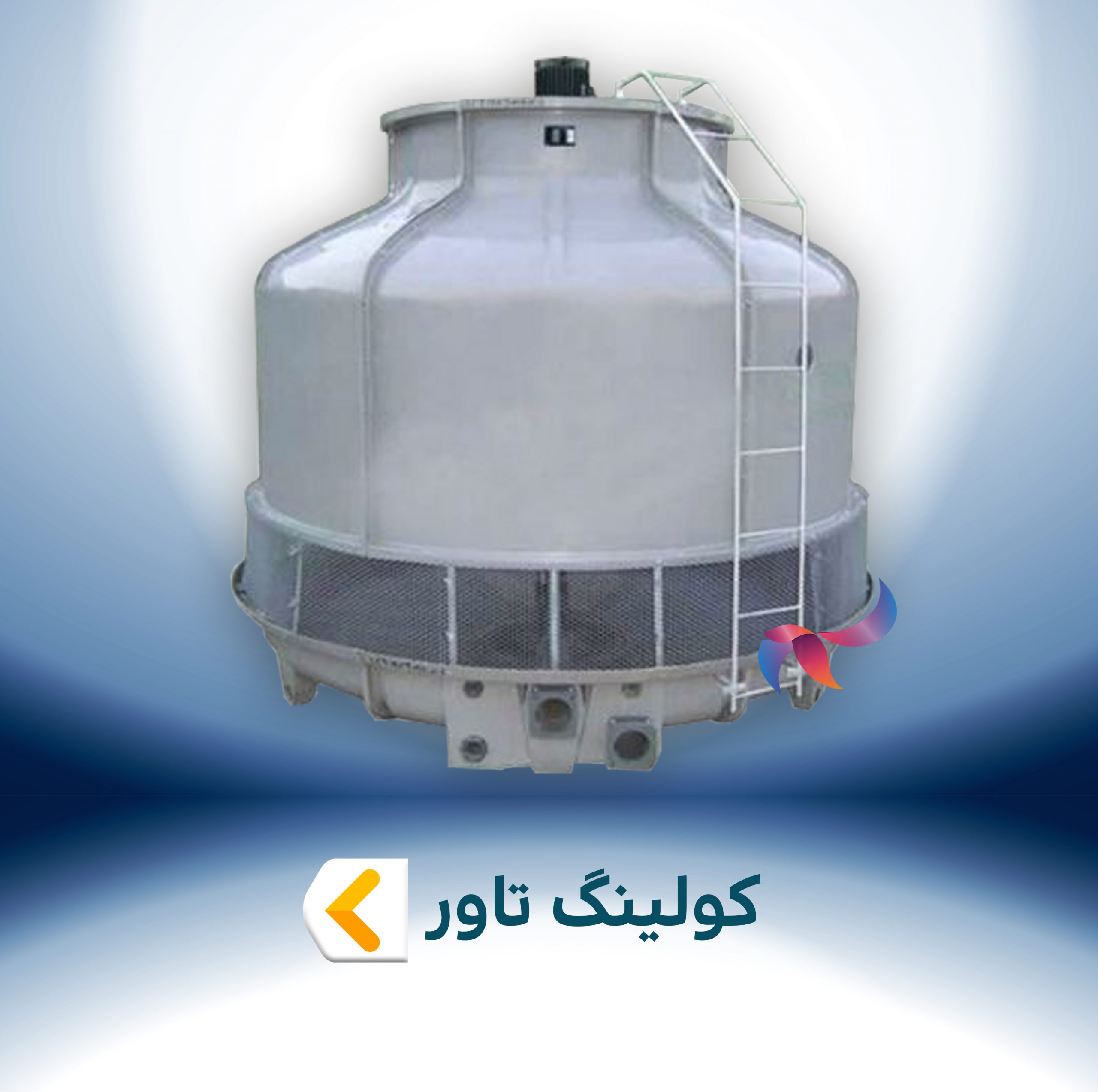 کولینگ تاور