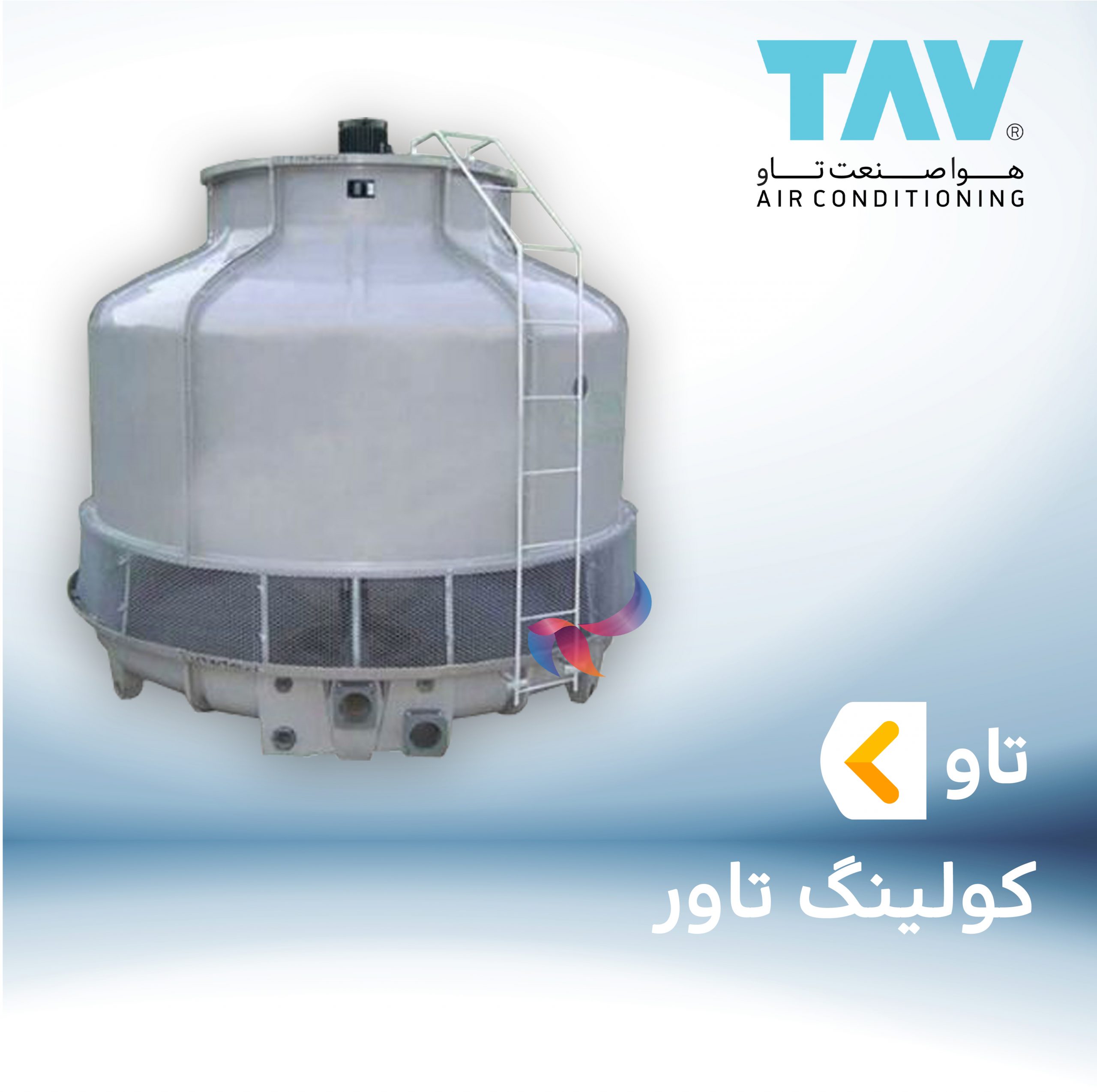 کولینگ تاور تاو