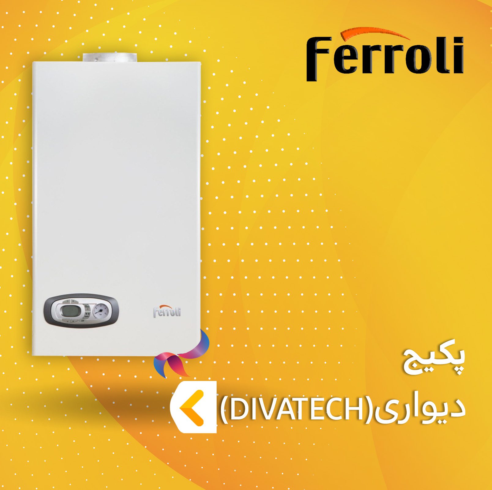 پکیج فرولی سری دیوا تک Divatech