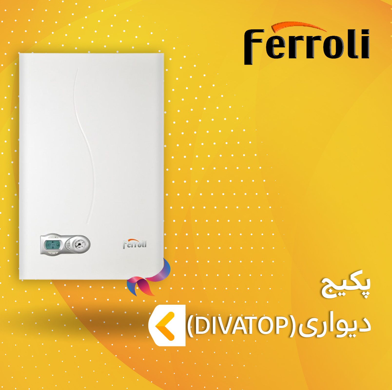 پکیج فرولی سری دیوا تاپ DIVATOP