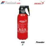 کپسول آتشنشانی پودری جوکل
