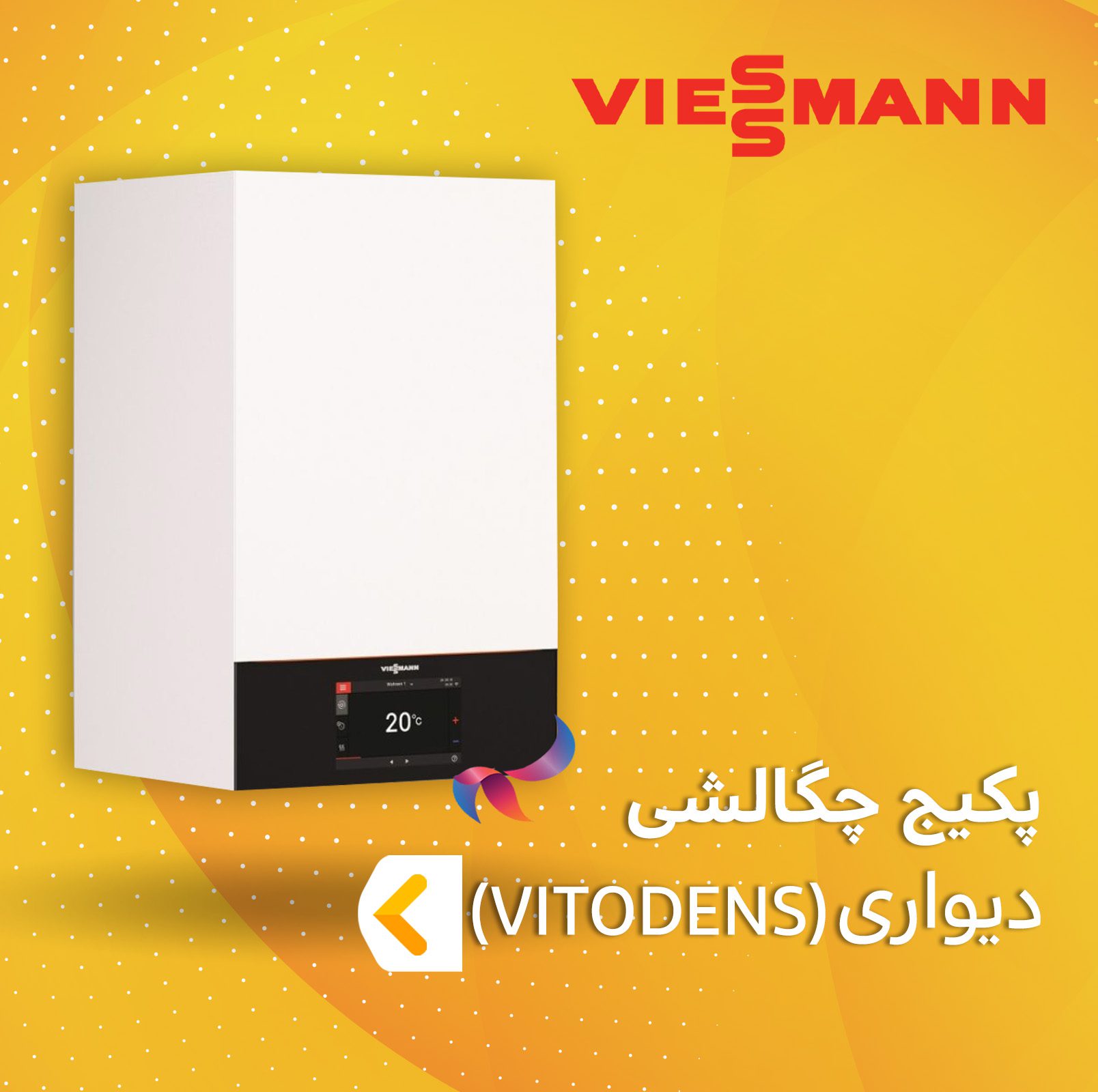 پکیج چگالشی ویزمن سری VITODENS