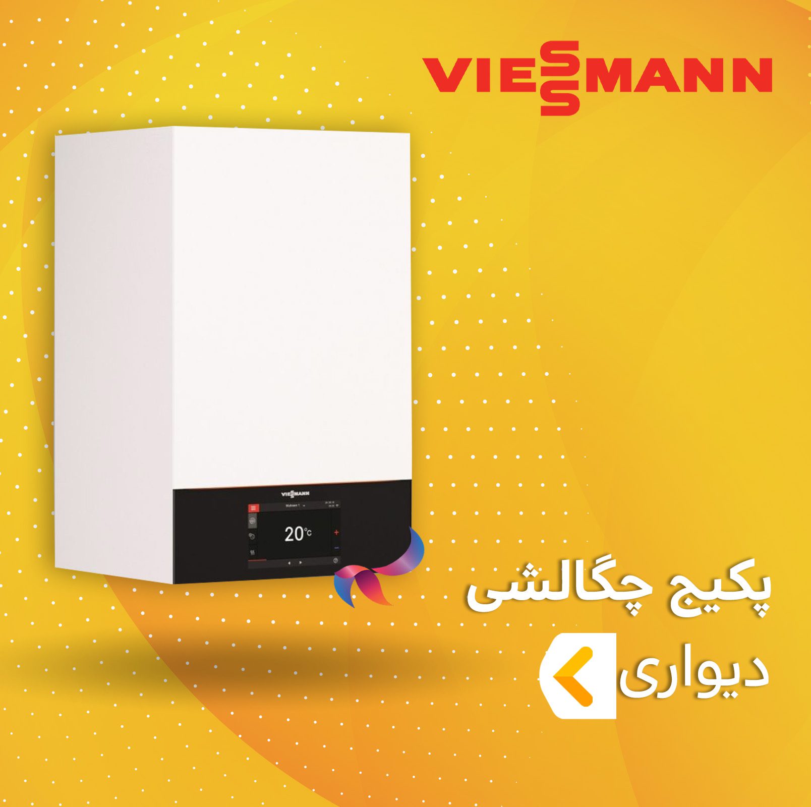 پکیج چگالشی ویزمن