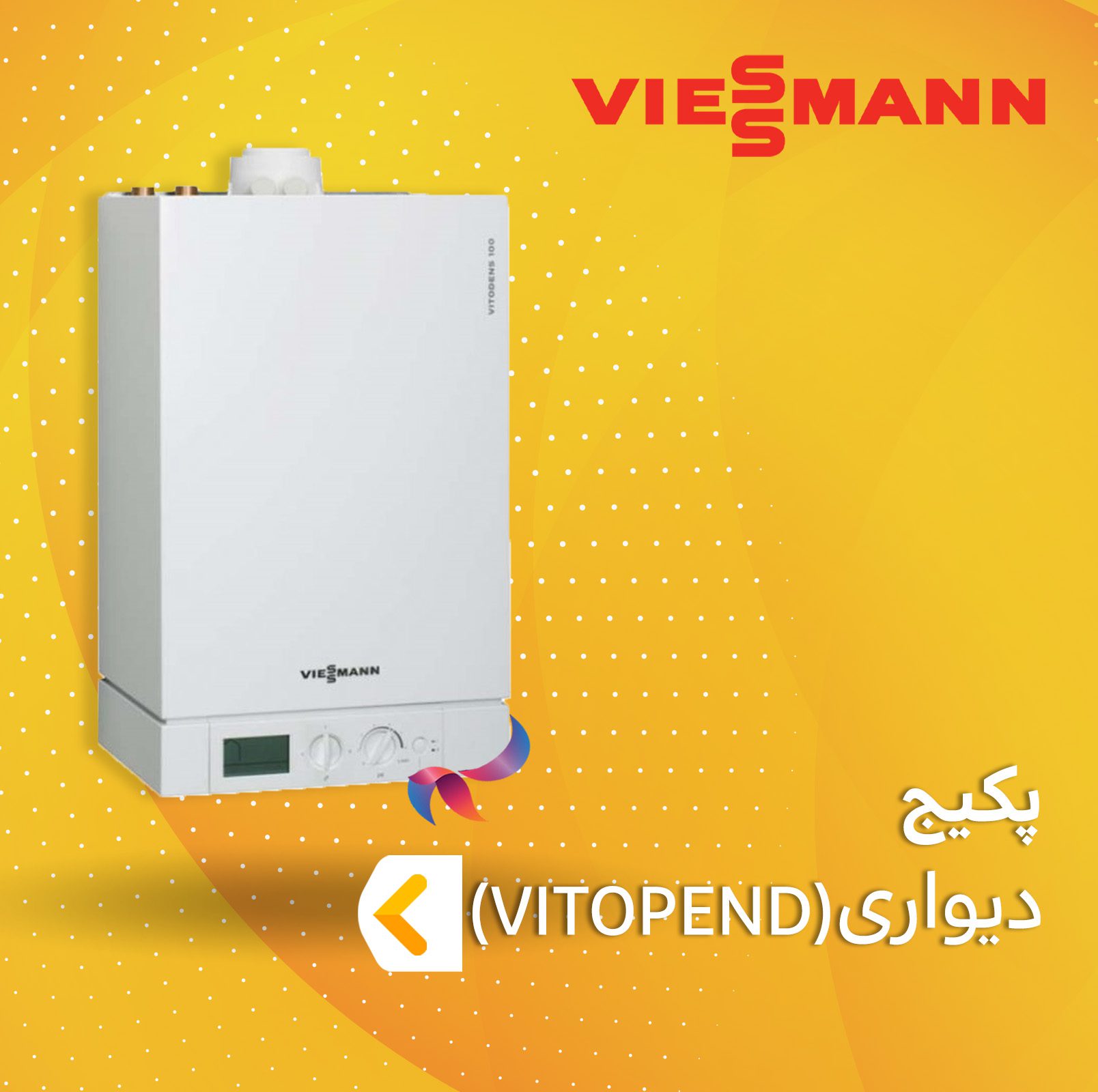 پکیج دیواری ویزمن سری VITOPEND