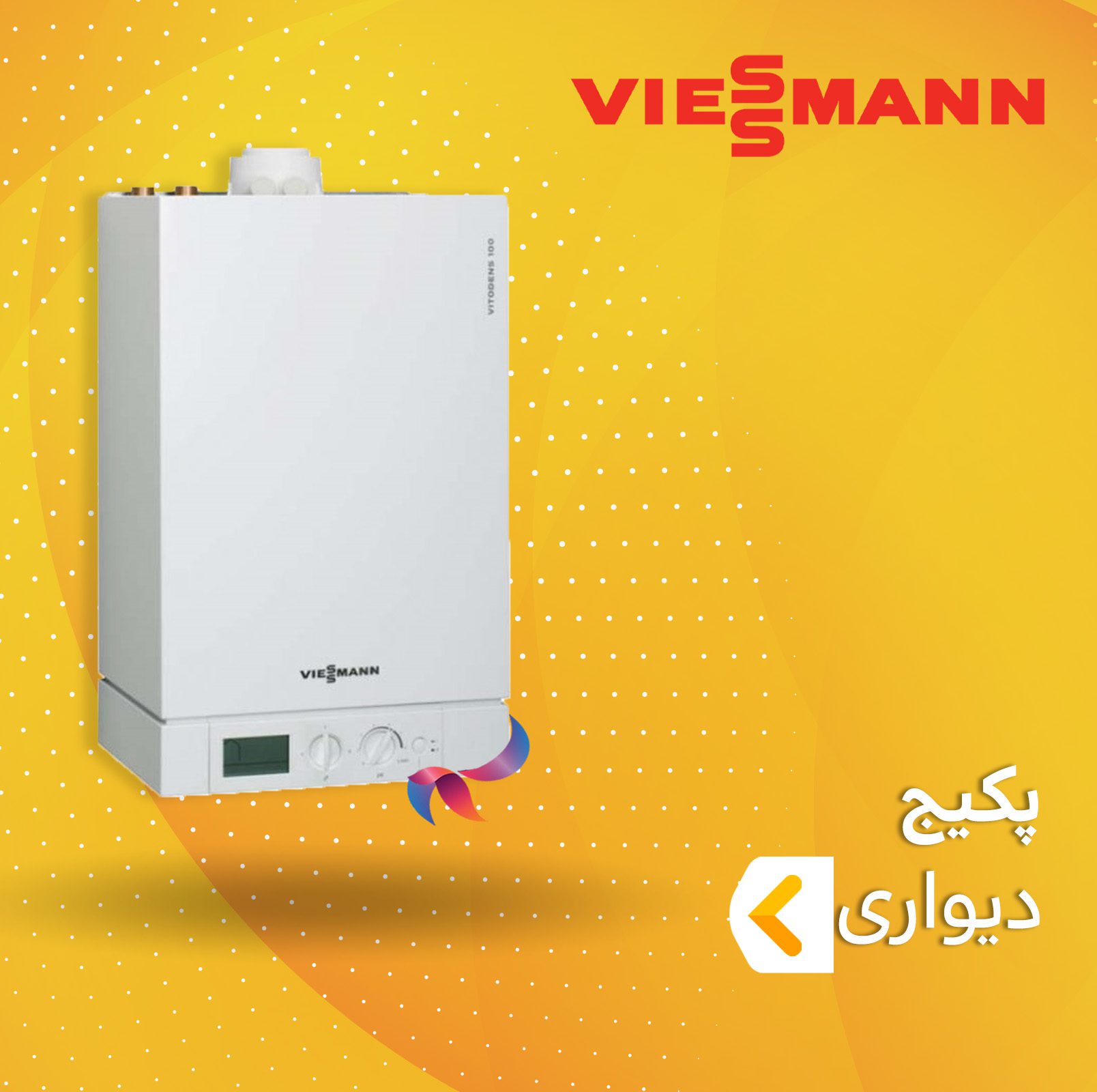 پکیج دیواری ویزمن