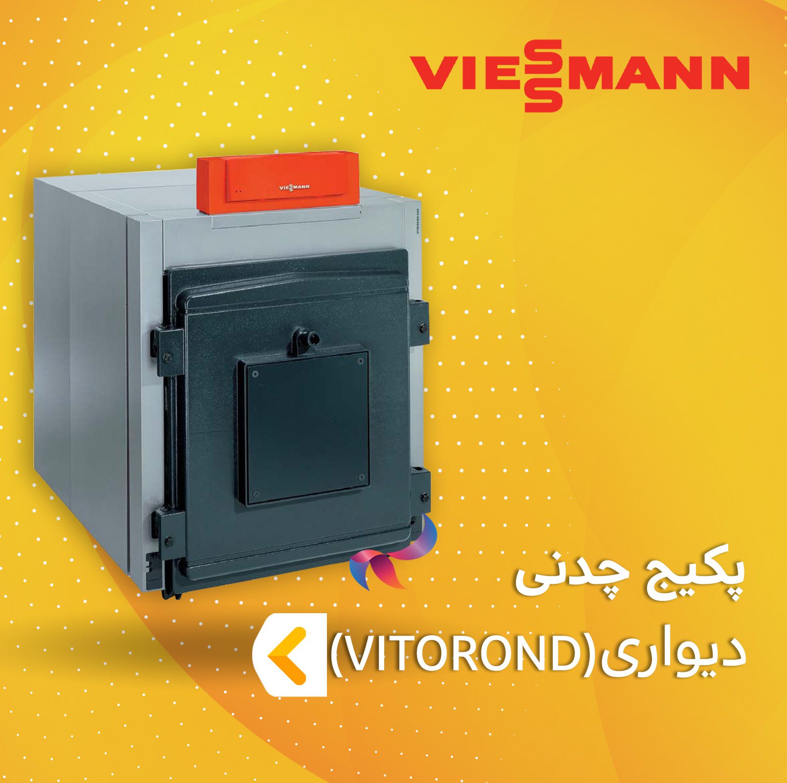 پکیج چدنی ویزمن سری VITOROND