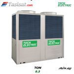 چیلر ماژولار تک الکتریک