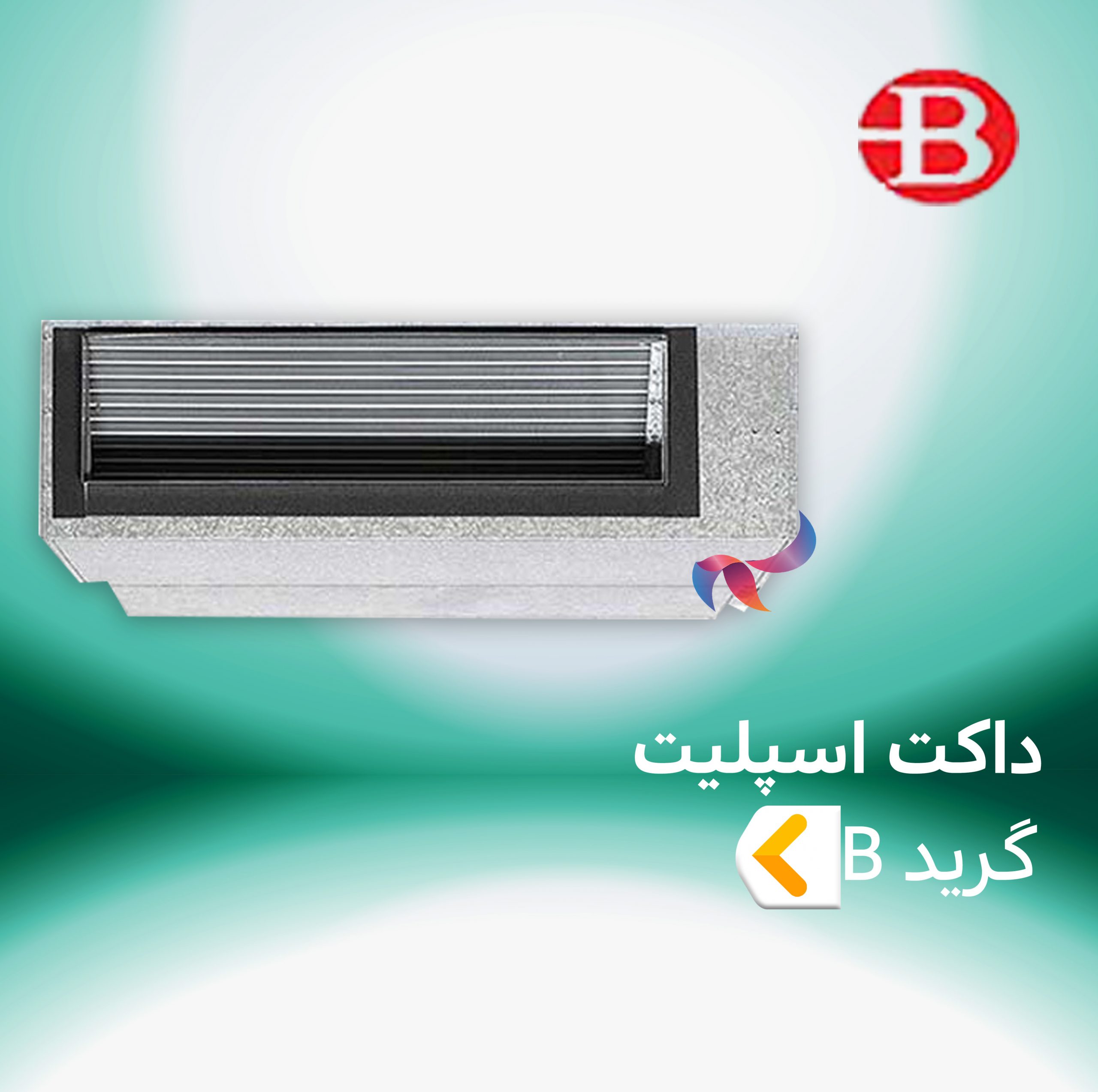داکت اسپلیت برنولی گرید B