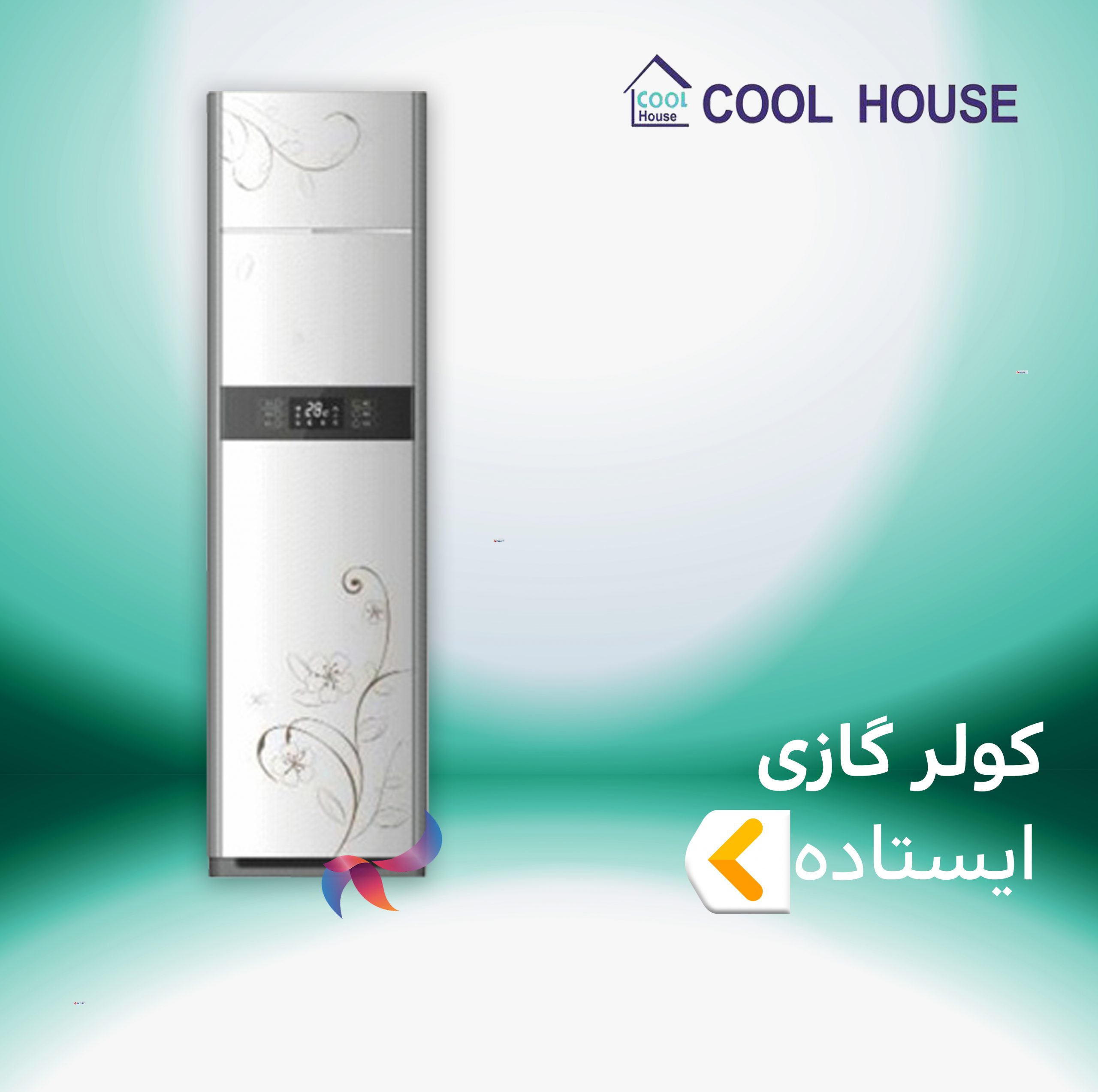 اسپلیت و کولر گازی ایستاده کول هاوس