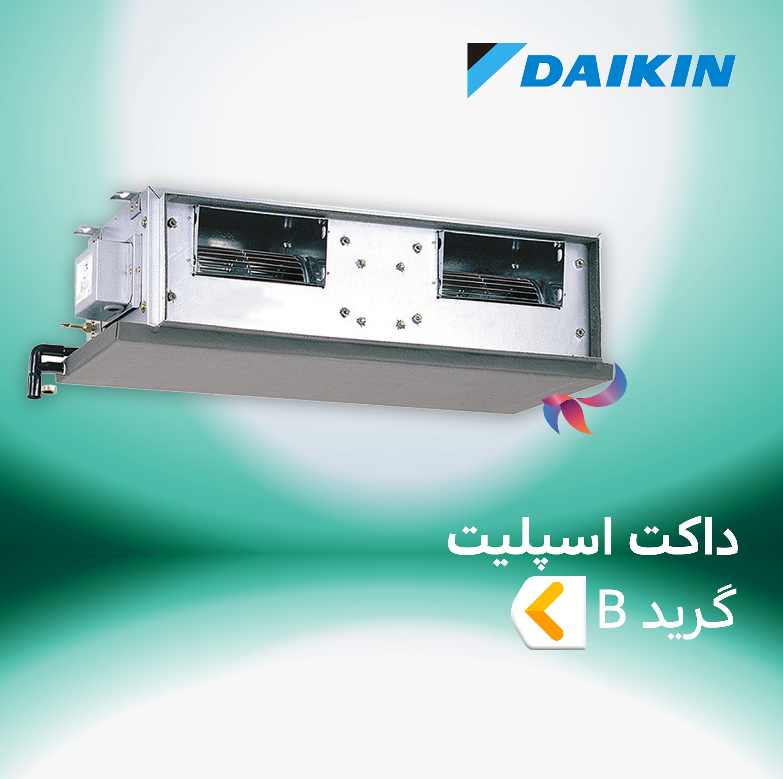 داکت اسپلیت دایکین گرید B