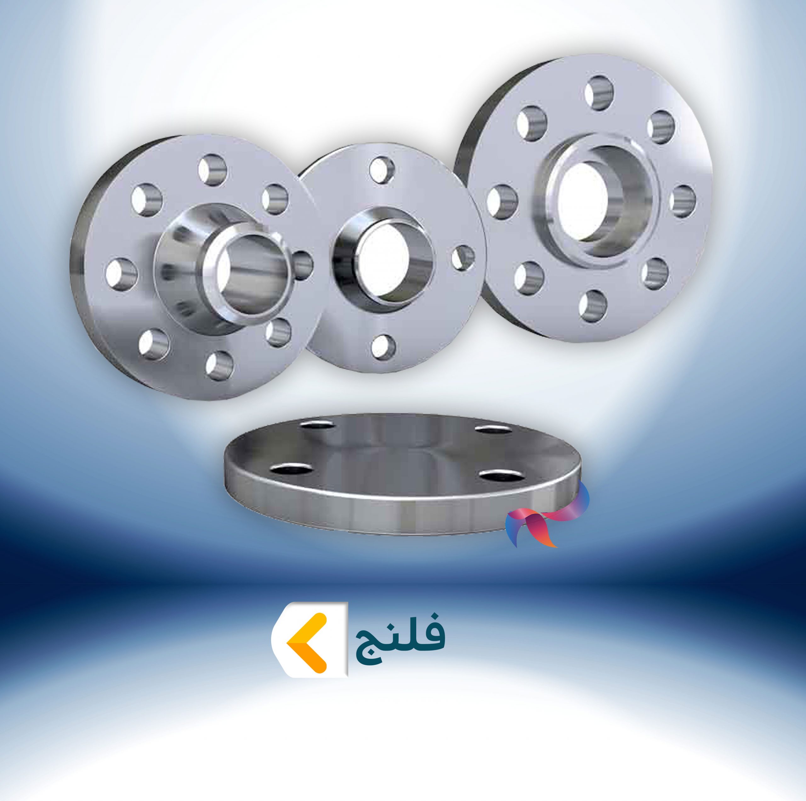 فلنج