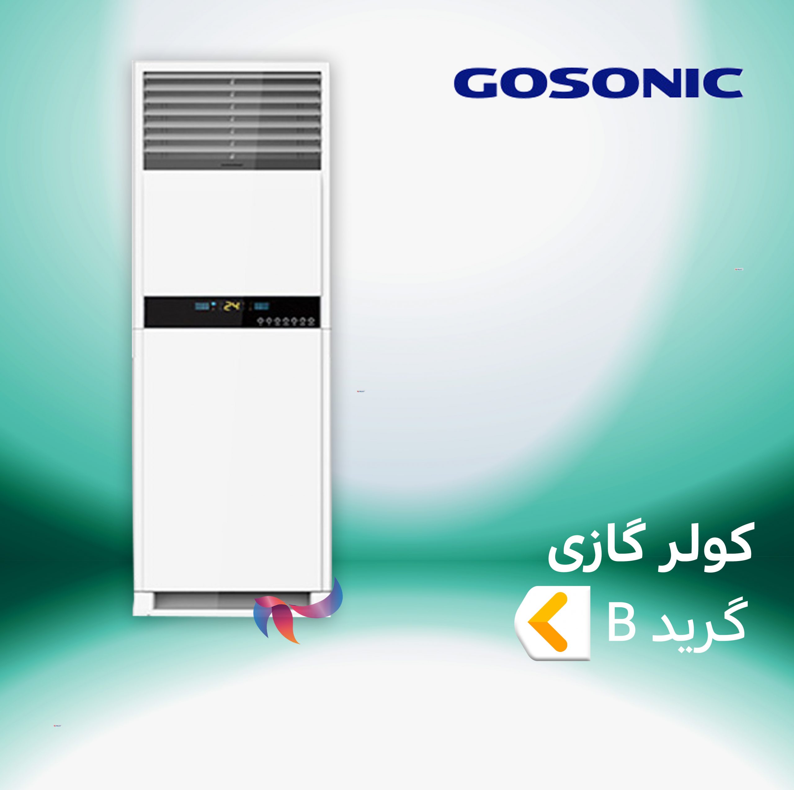 اسپلیت و کولر گازی گاسونیک گرید B