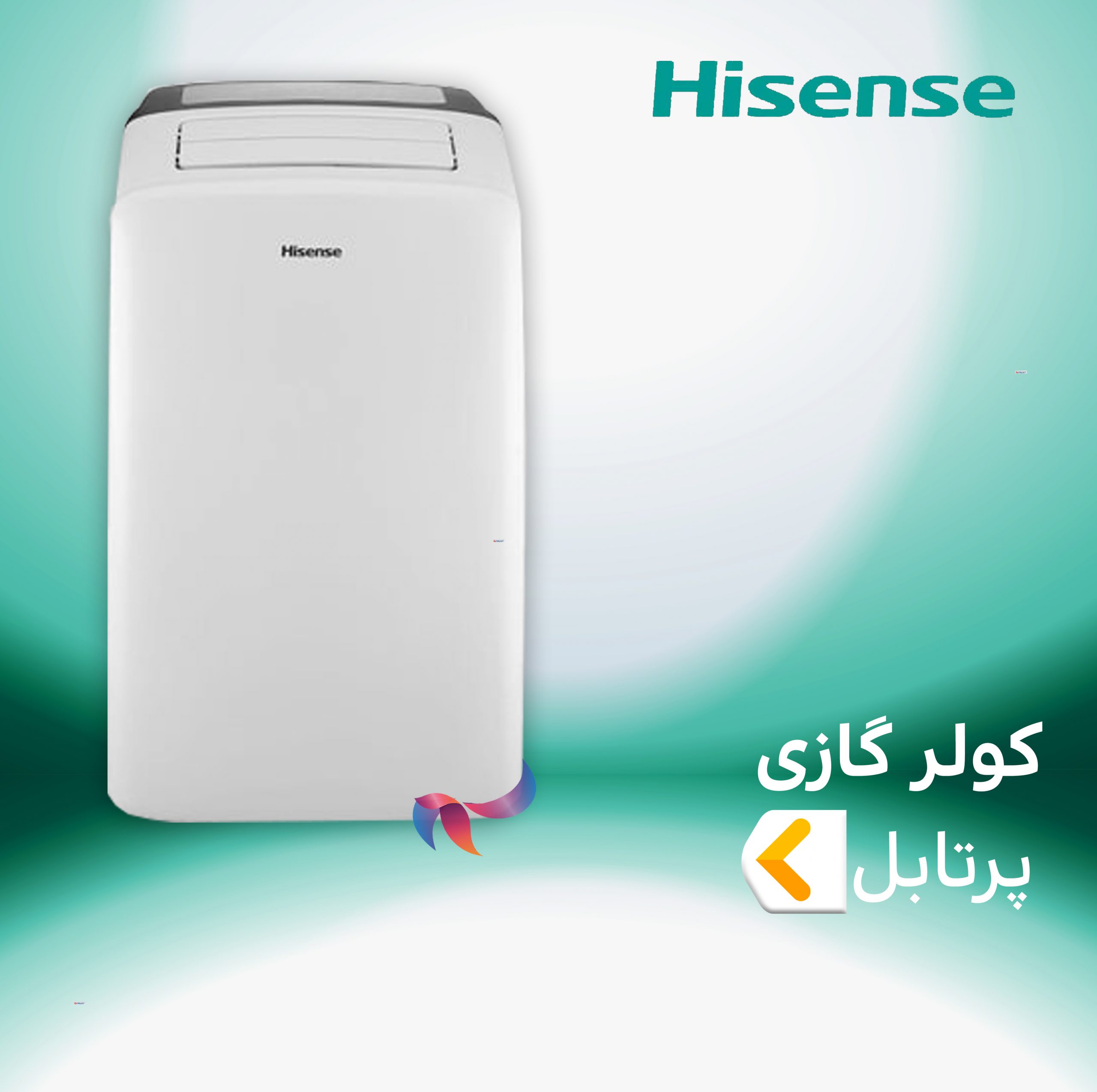 اسپلیت و کولر گازی پرتابل زمینی هایسنس