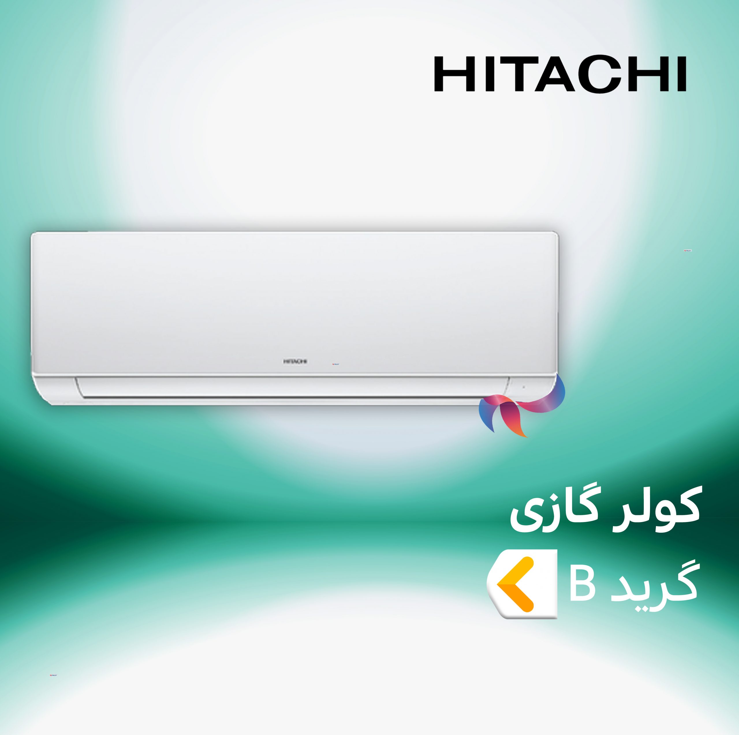 اسپلیت و کولر گازی هیتاچی گرید B