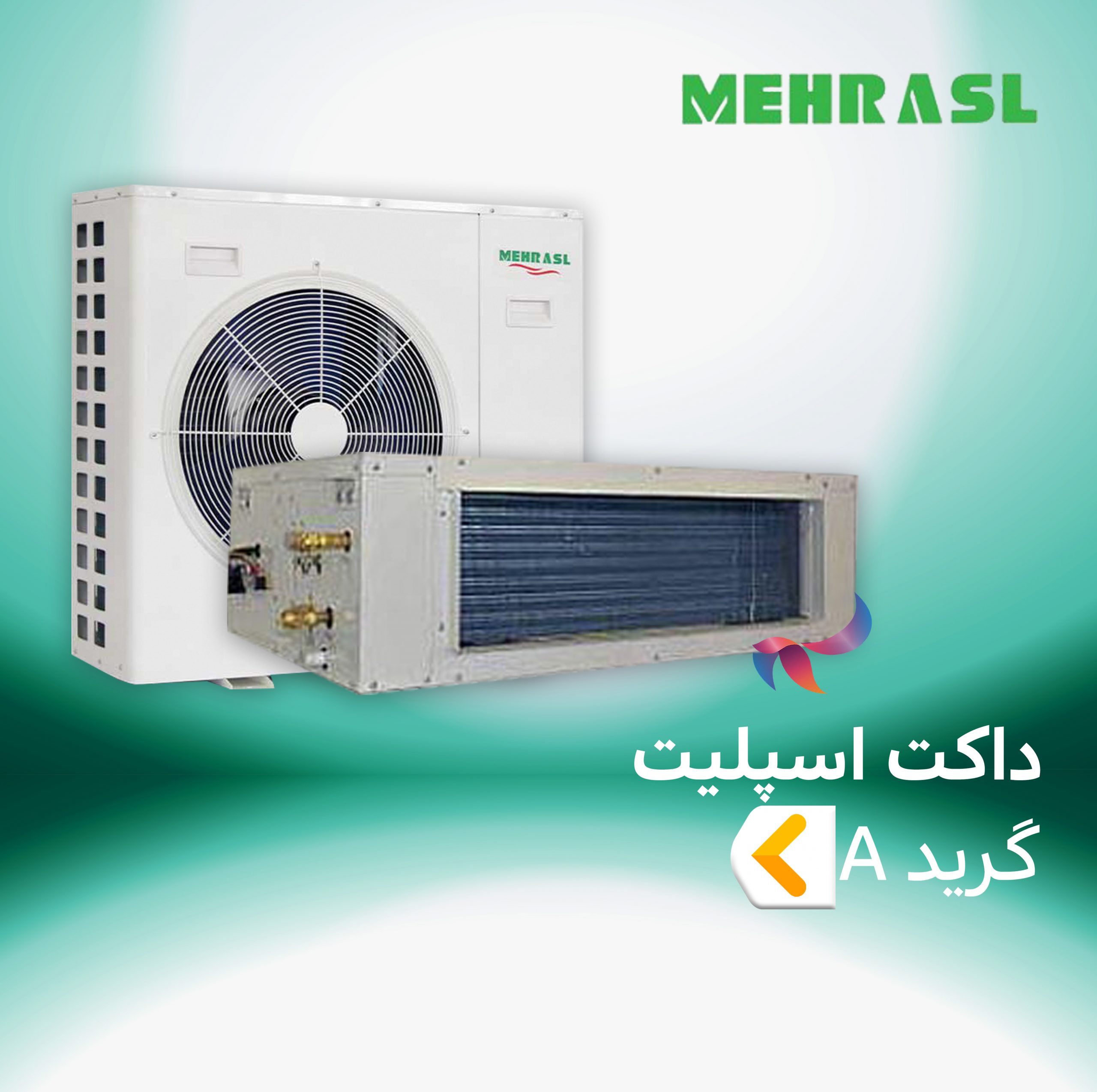 داکت اسپلیت مهراصل گرید A