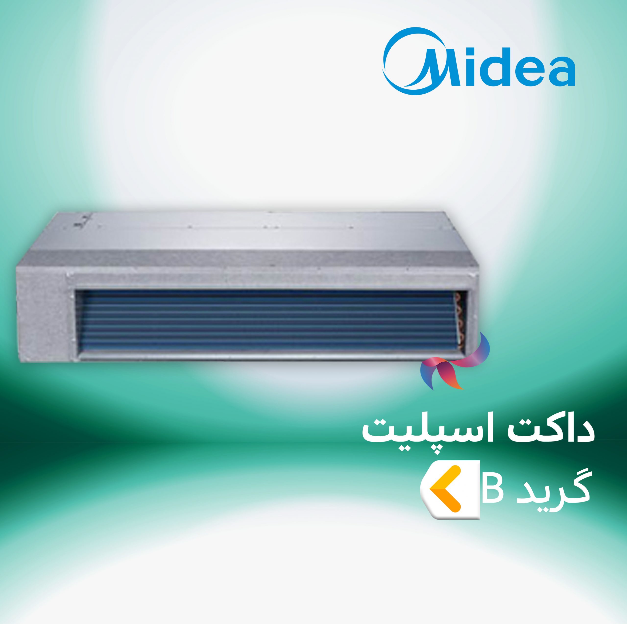 داکت اسپلیت میدیا گرید B