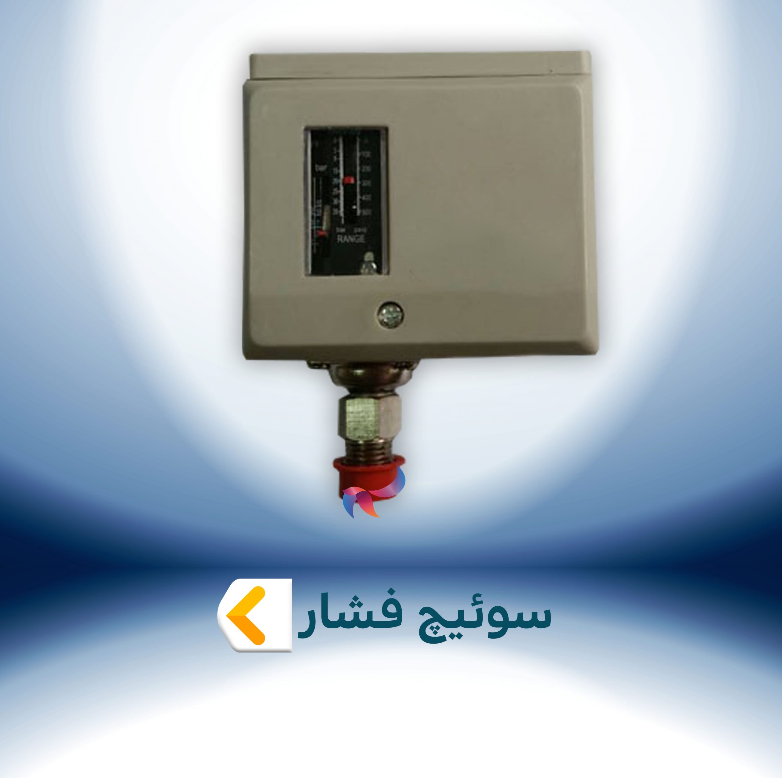 سوئیچ فشار