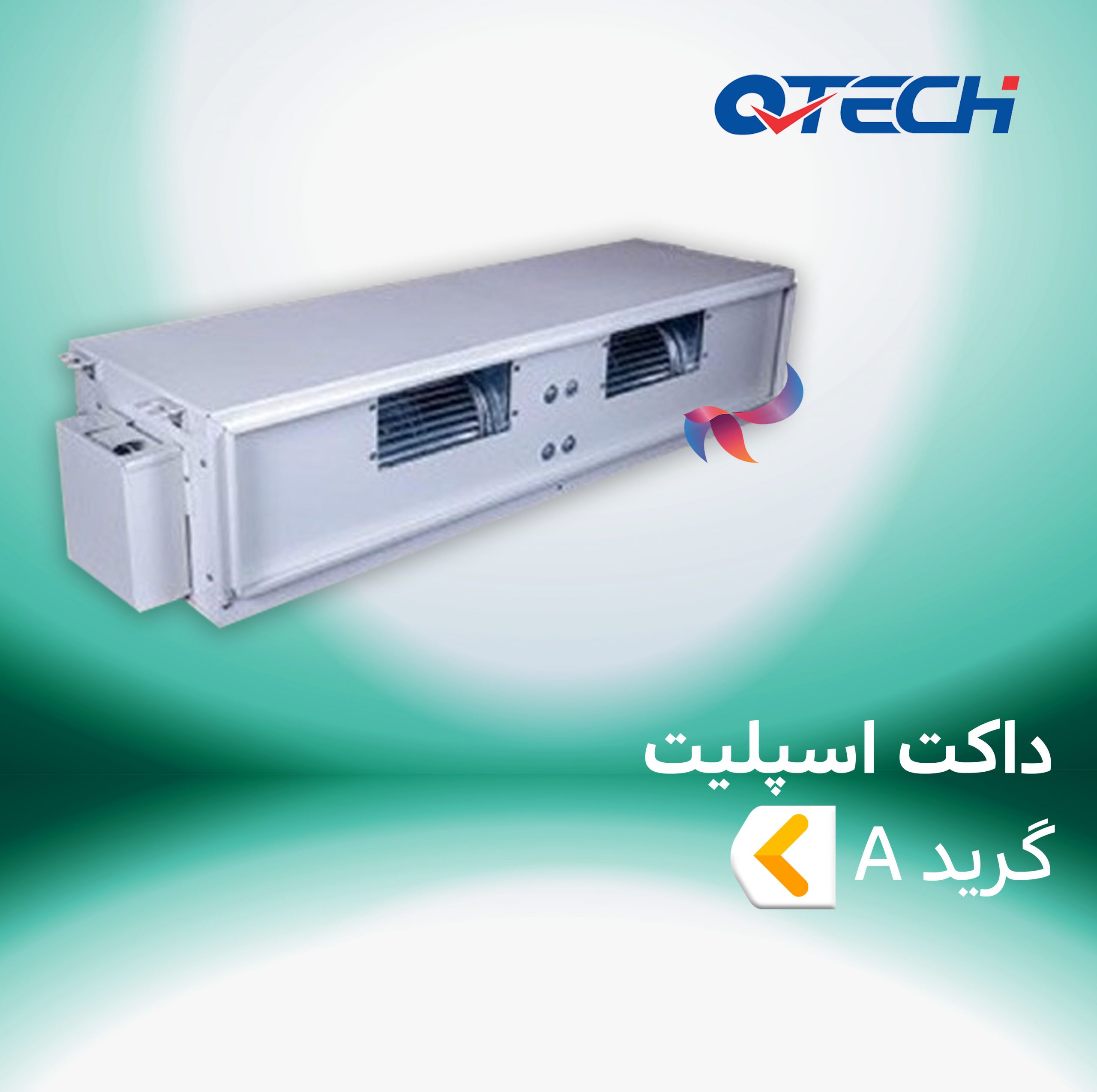 داکت اسپلیت تروپیکال کیوتک گرید A