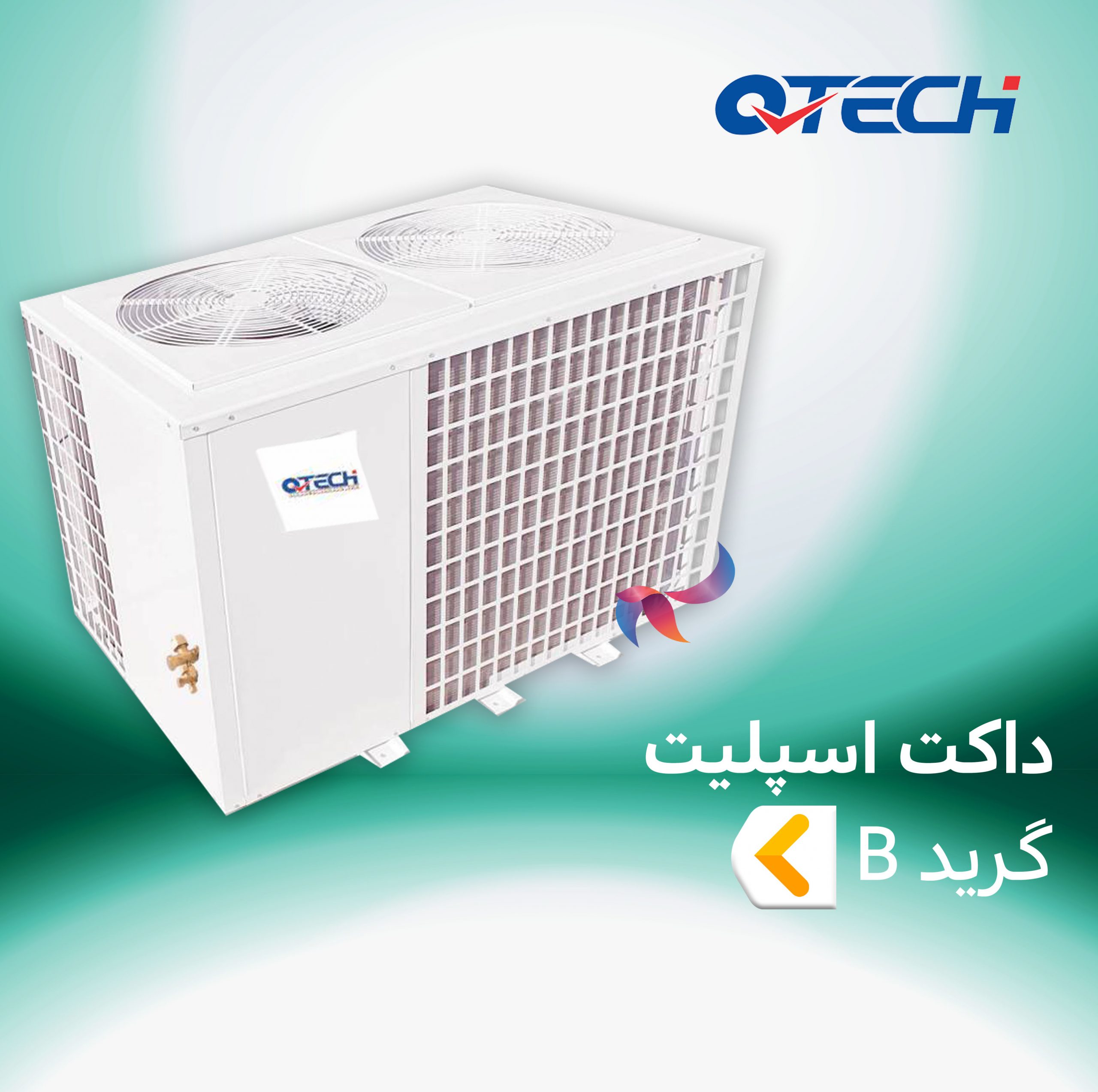 داکت اسپلیت مولتی پنل کم مصرف کیوتک گرید B