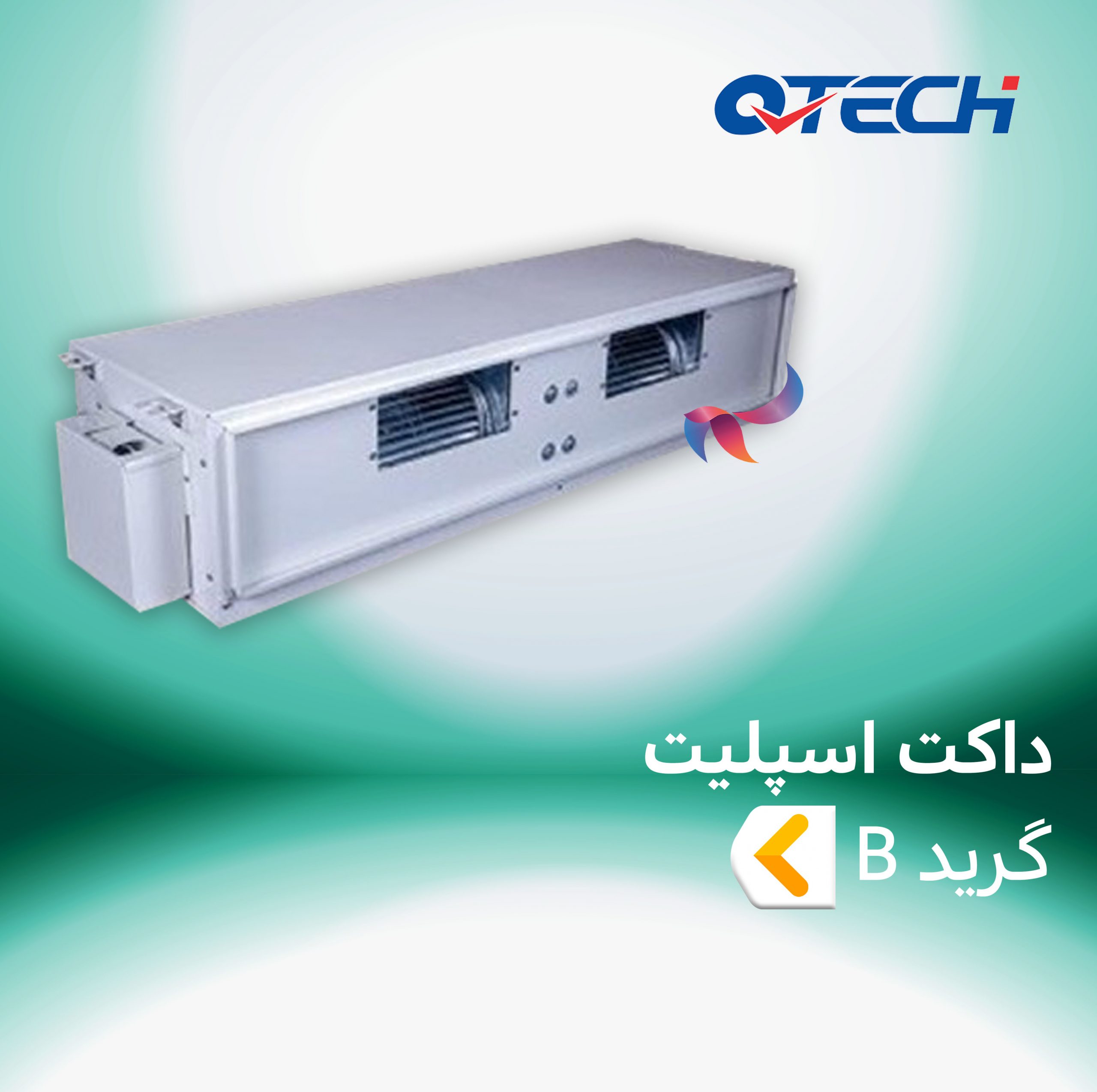 داکت اسپلیت تروپیکال کیوتک گرید B