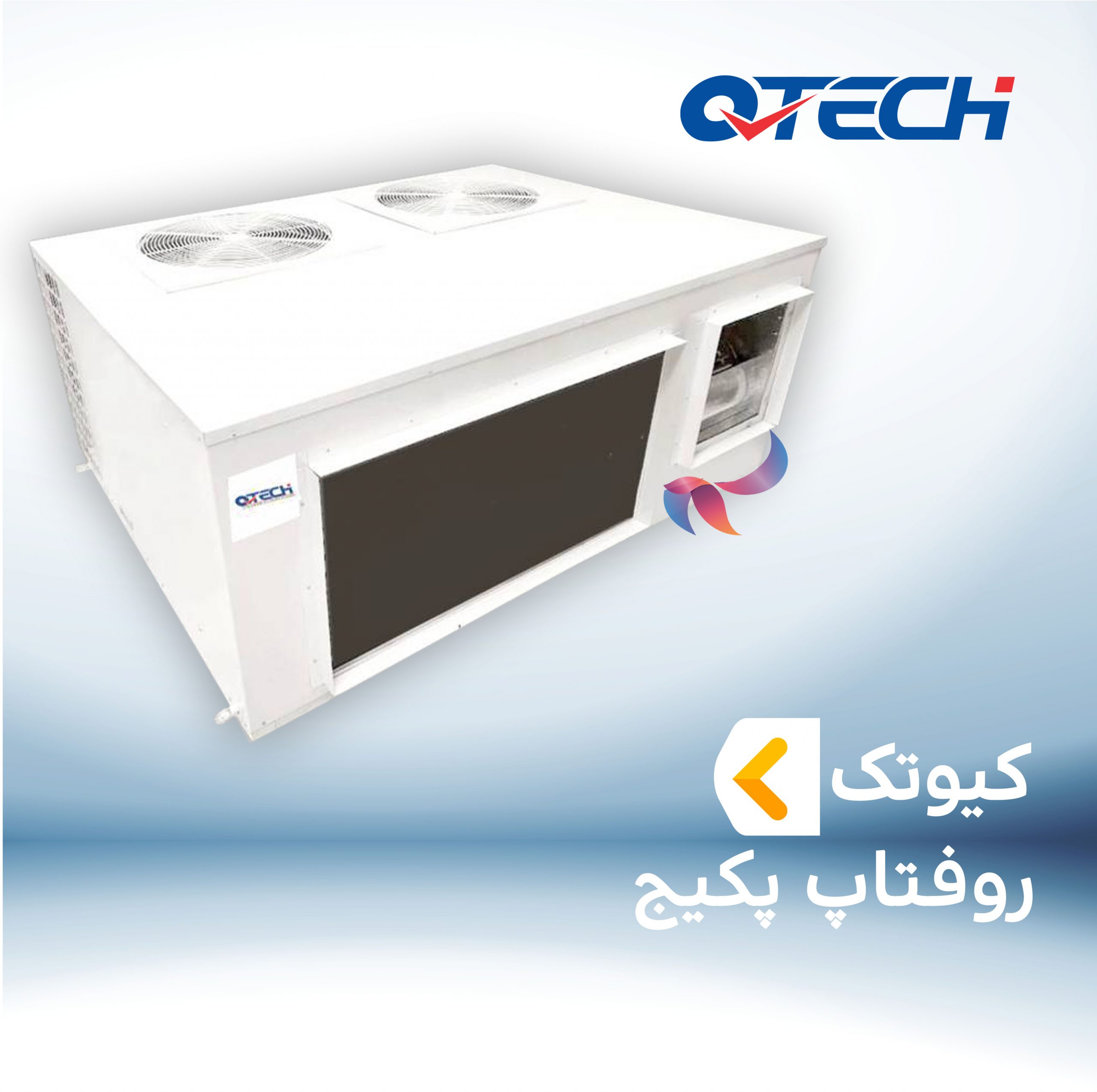 روفتاپ پکیج کیوتک