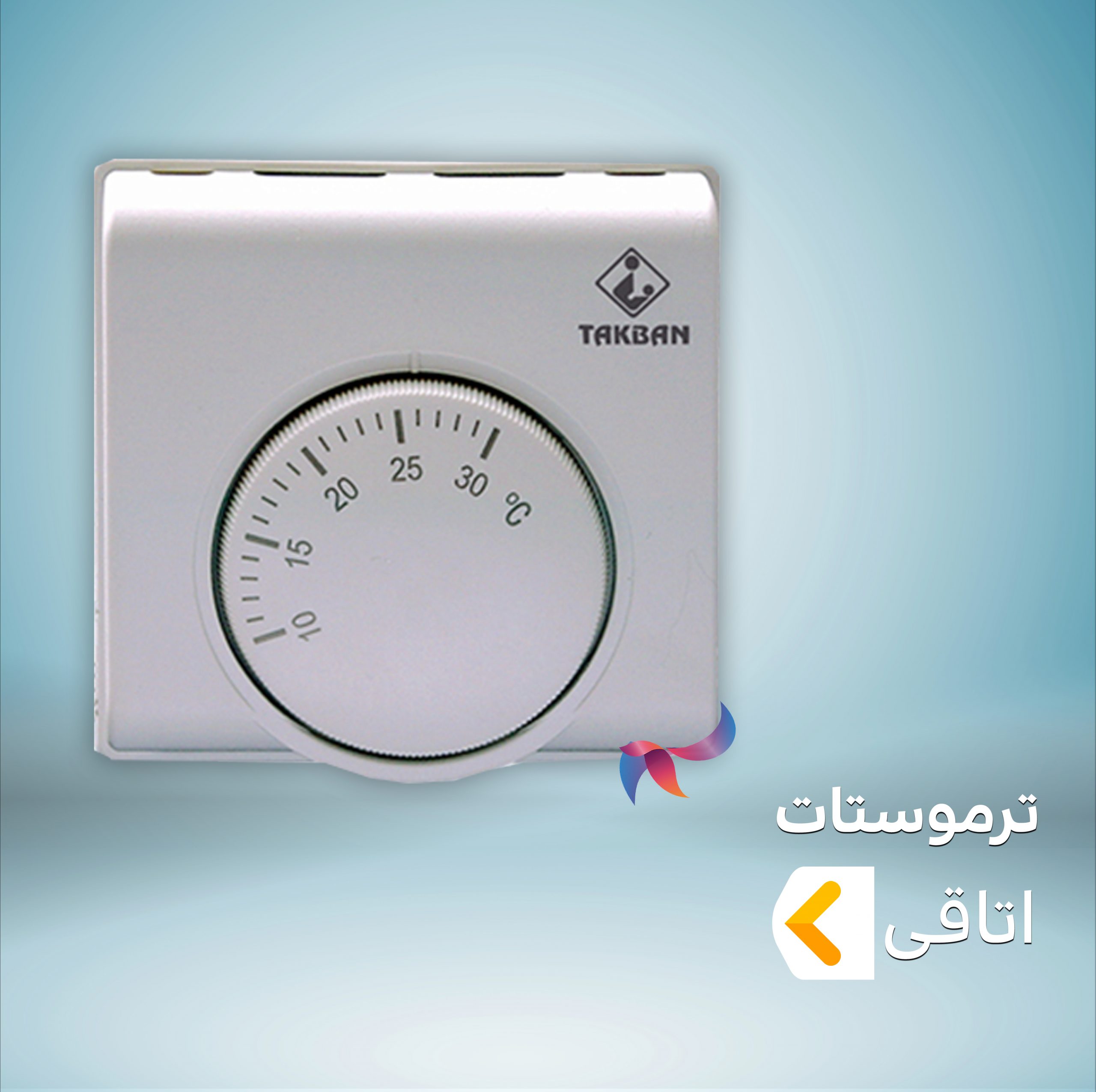 ترموستات اتاقی