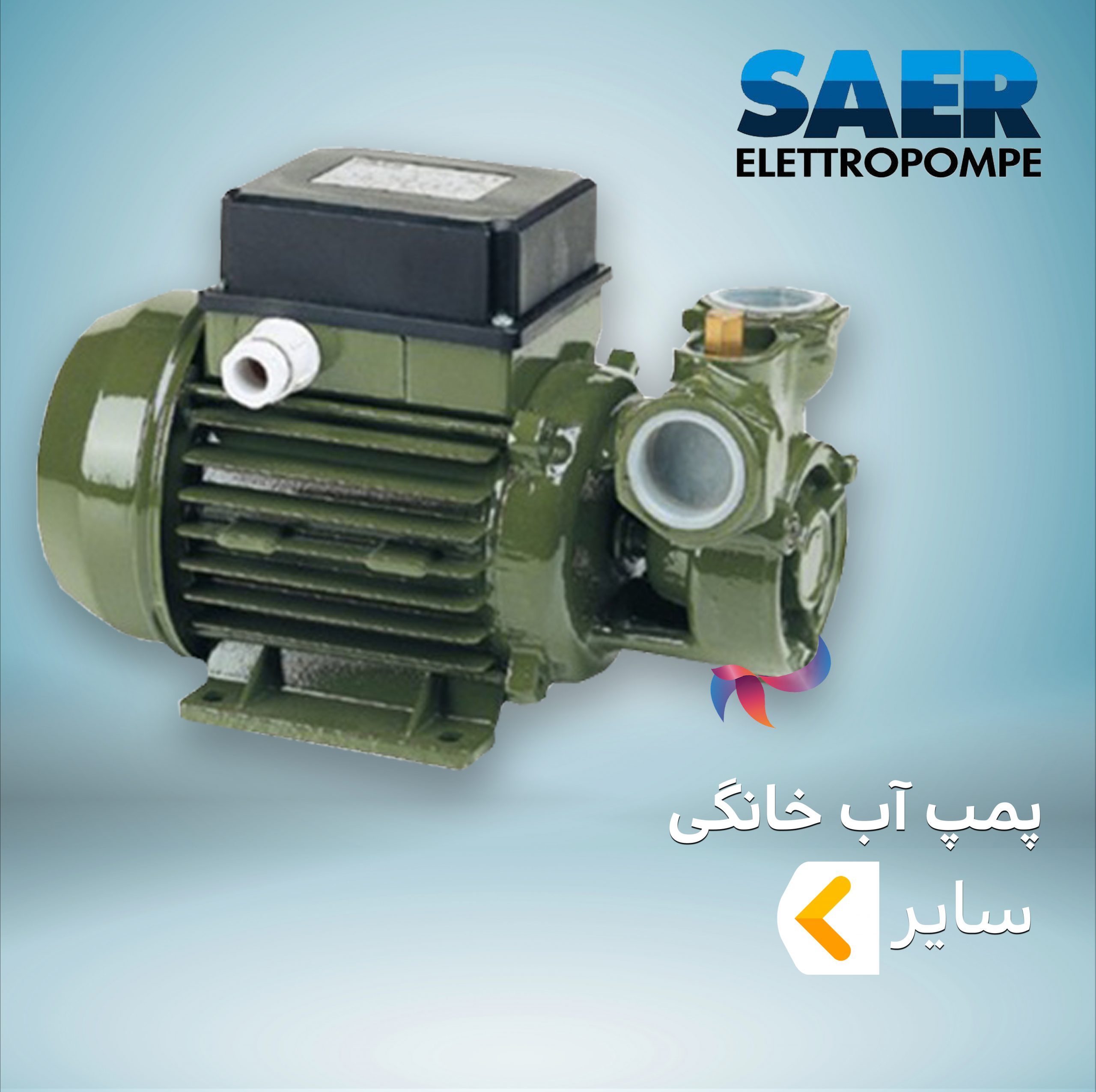 پمپ آب خانگی سایر