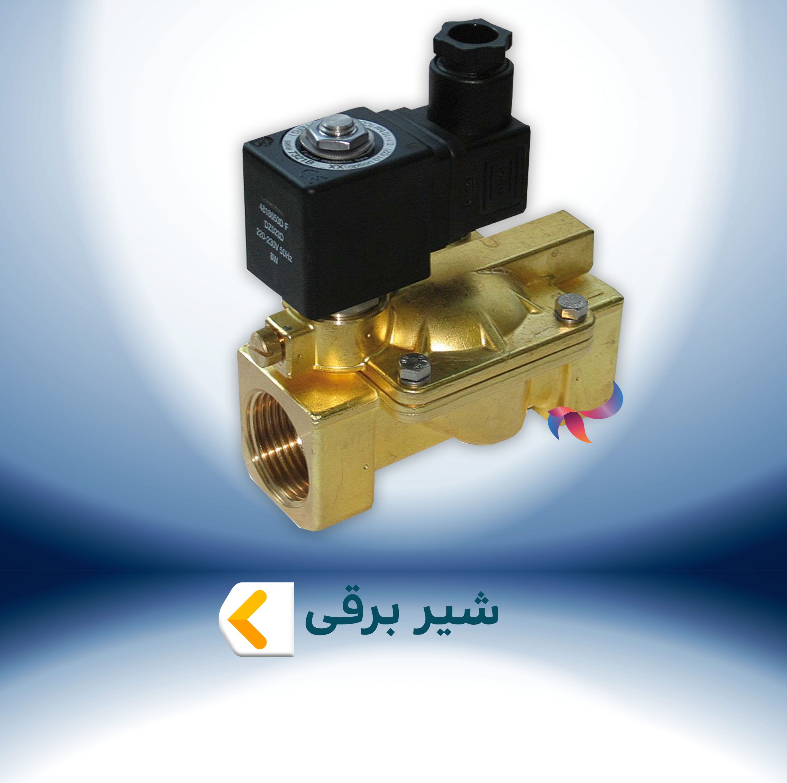 شیر برقی
