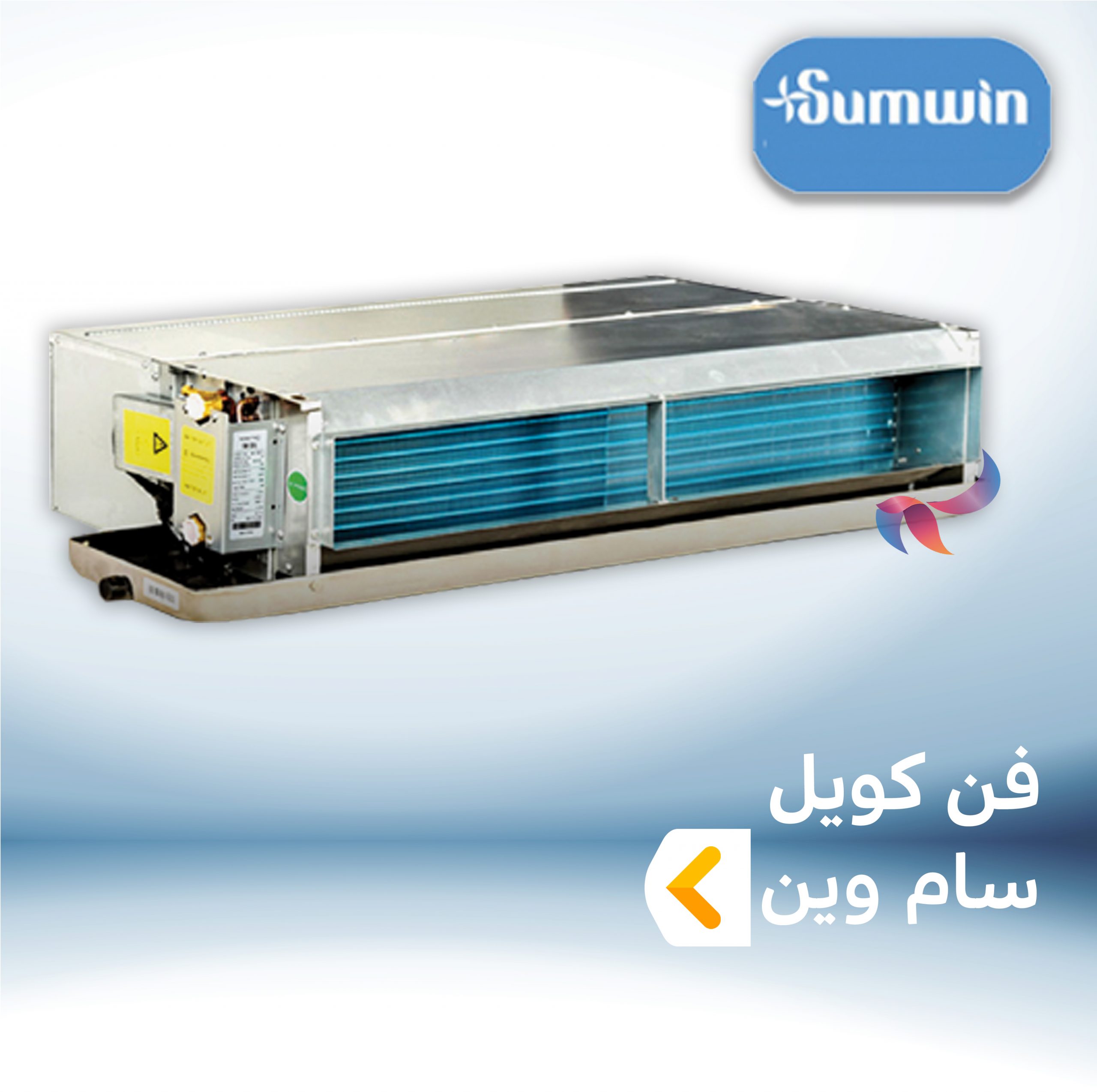 فن کویل سام وین
