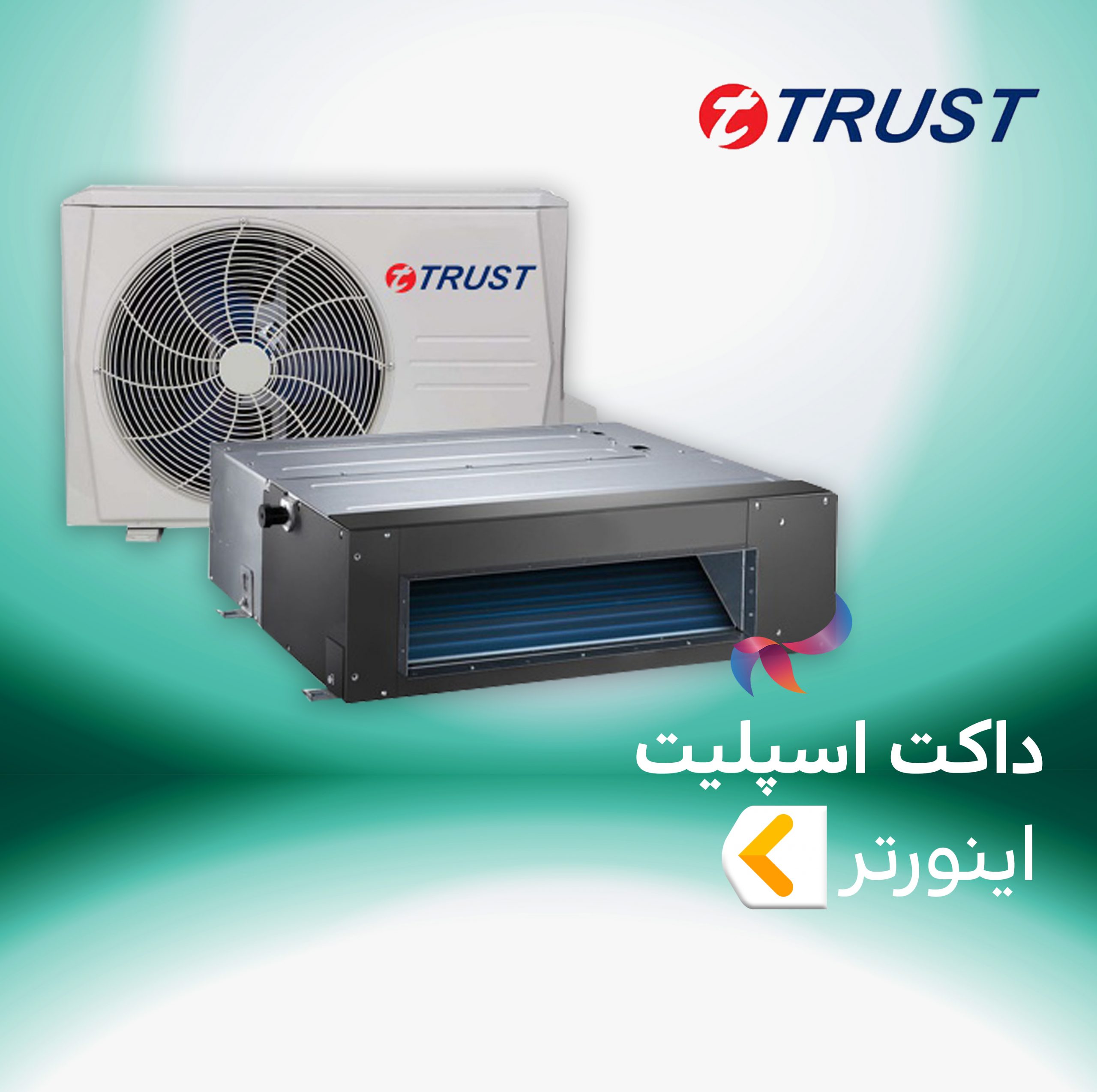 داکت اسپلیت تراست اینورتر TRUST INVERTER