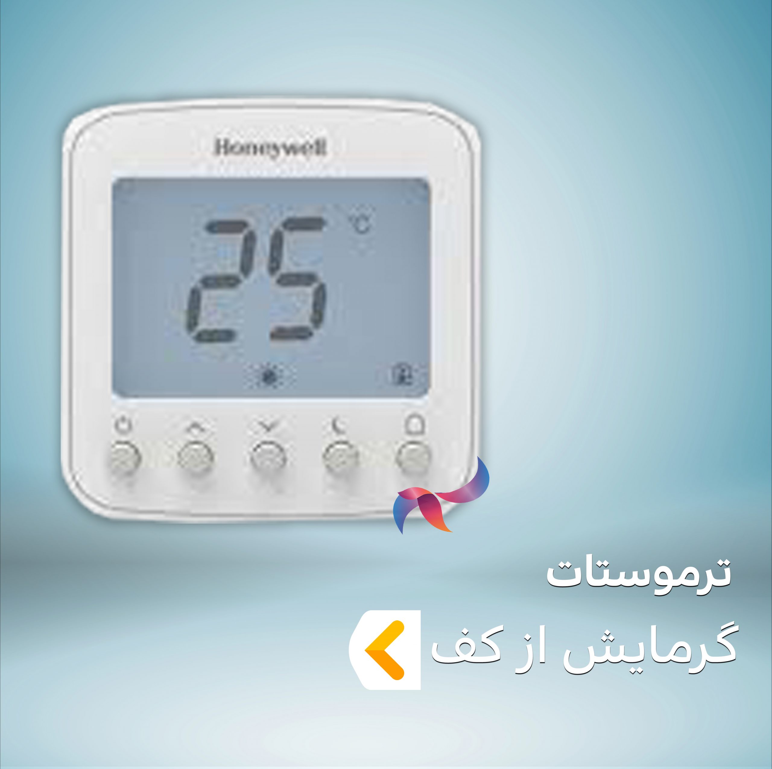 ترموستات گرمایش از کف