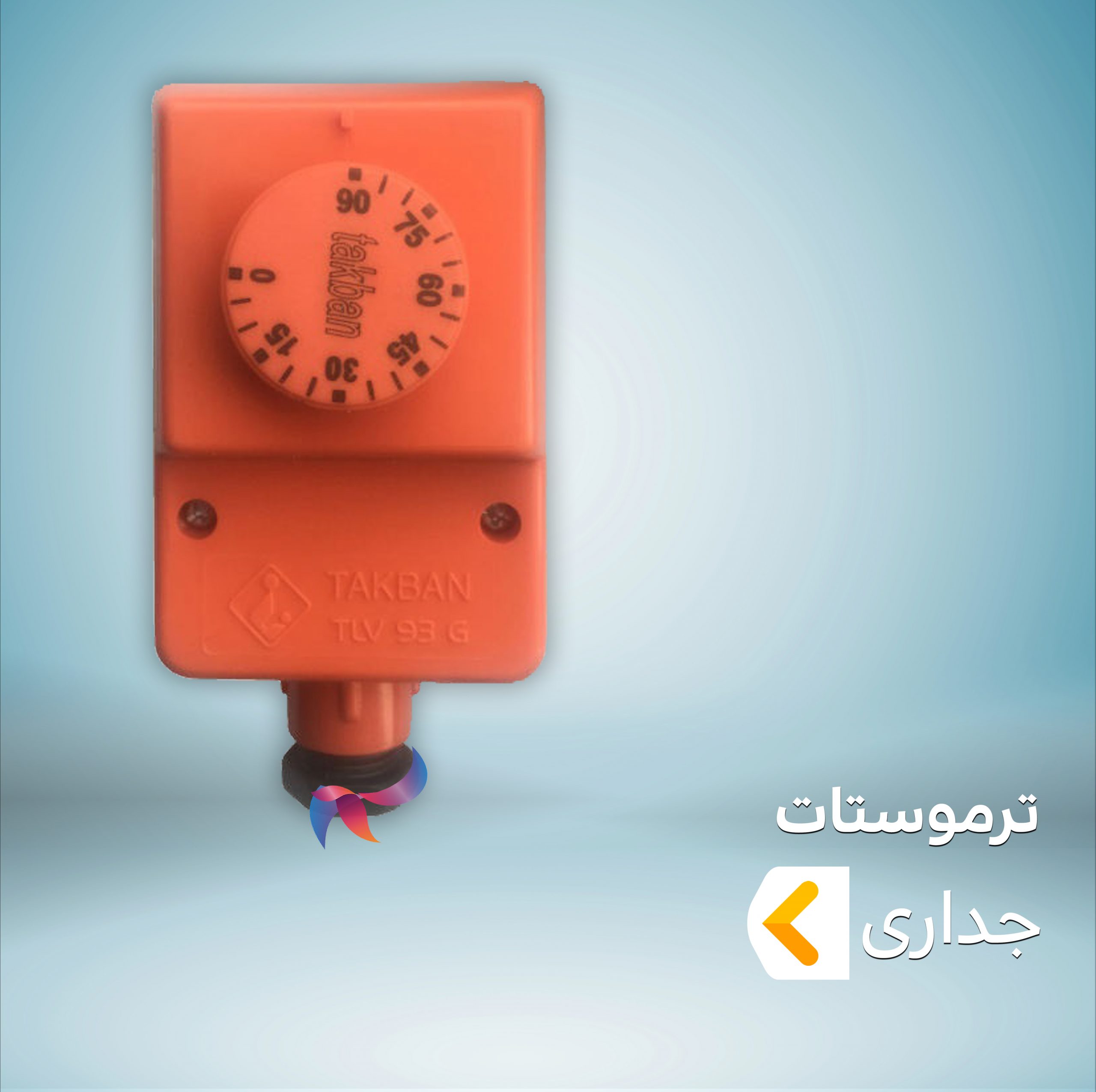 ترموستات جداری