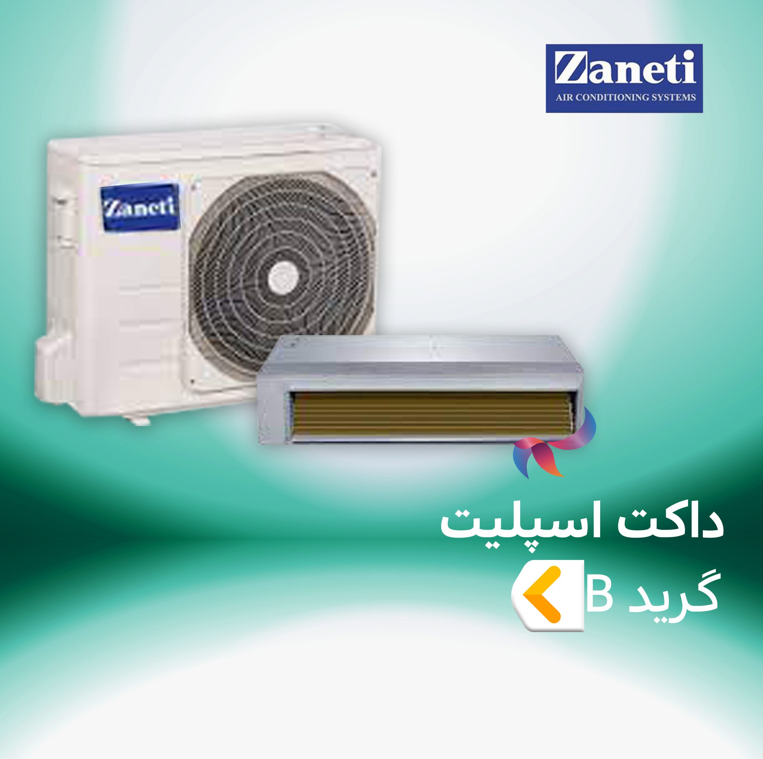داکت اسپلیت زانتی گرید B