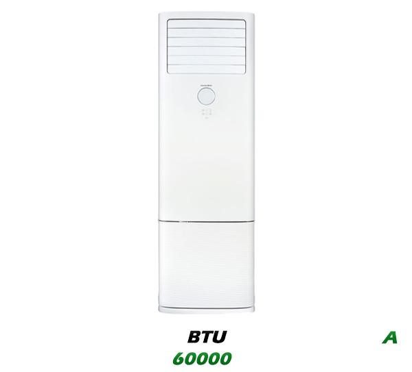 کولر گازی ایستاده پاکشوما 60000 BTU مدل Floor stand-MPL60CH