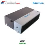 یونیت داخلی مولتی وی سقفی بیومن