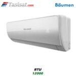 یونیت داخلی مولتی وی دیواری بیومن