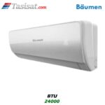 یونیت داخلی مولتی وی دیواری بیومن